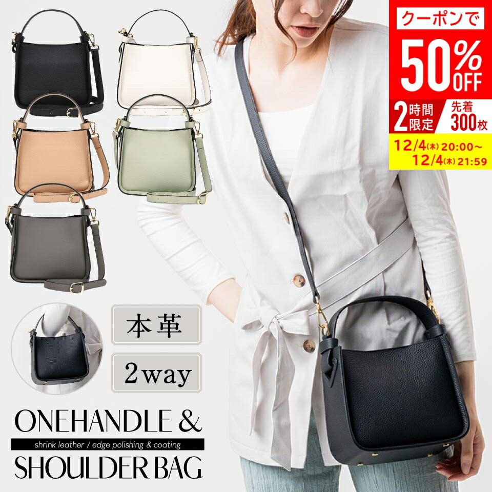 ＼クーポンで50%OFF♪／ワンハンドルバッグ 本革 シュリンクレザー 上品 2WAY 牛革 シュリンクレザー セ..