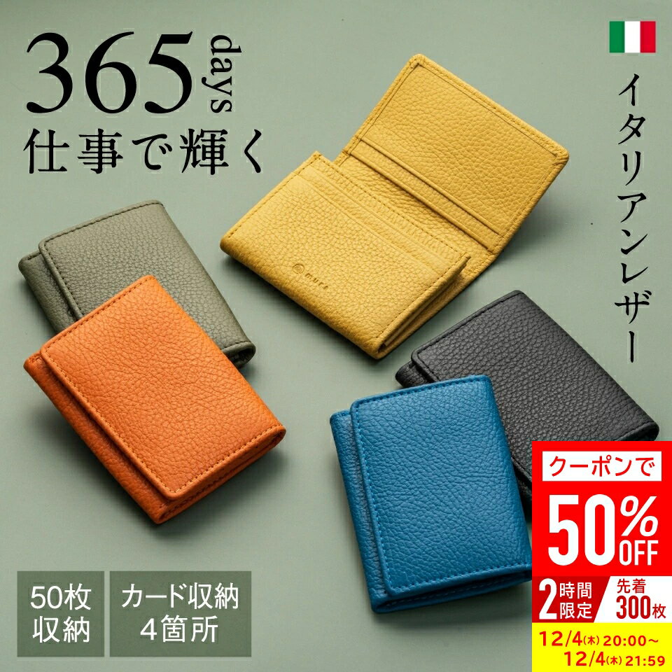 ＼クーポンで50%OFF♪／【名刺50枚収