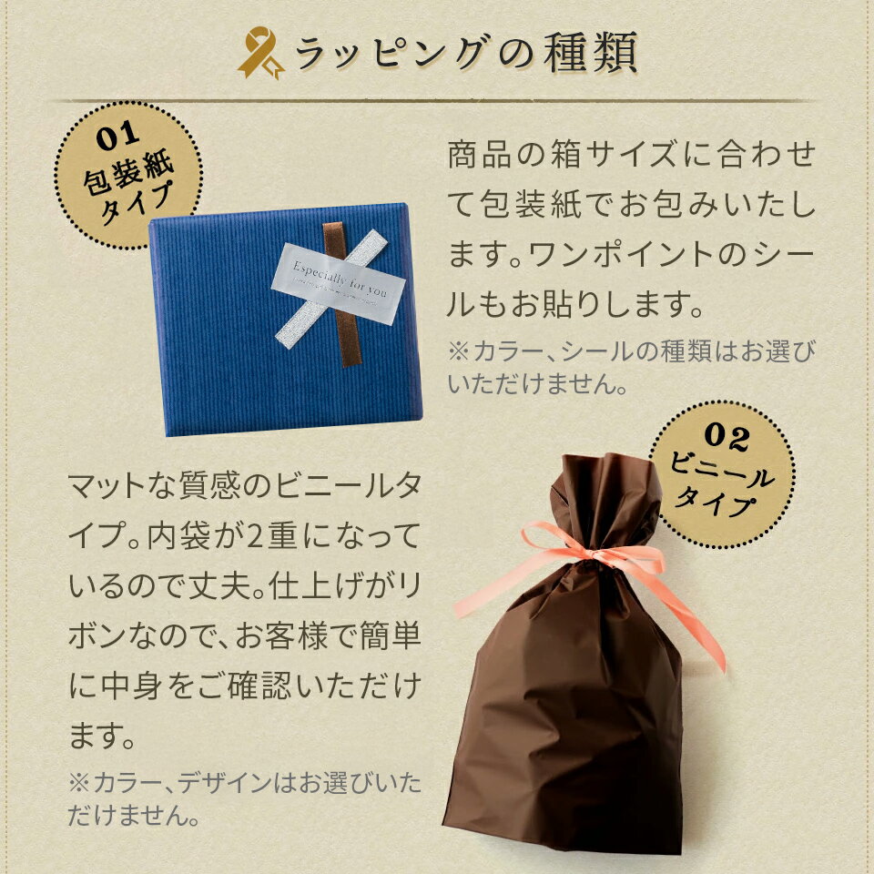 ラッピングの紹介画像2