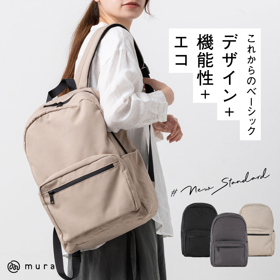 楽天市場】ビジネス リュック（カラーベージュ）（バックパック