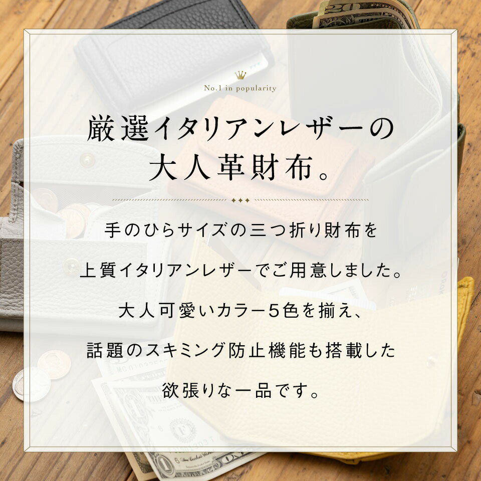 【高評価 4.55】 イタリアンレザー ミニ財布 財布 エコレザー スキミング防止 レディース レザー 本革 三つ折り コンパクト ウォレット おしゃれ 小銭入れ 財布 ボックス型小銭入れ 送料無料 大人 ミニサイフ きれいめ 三つ折り財布 かわいい 軽い 小さい 小さめ ミニマル