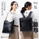 \2025春 新商品/【トートにもなるリュック】高見え ビジネスリュック パソコン レディース リュック レディース 通勤 2way トートバッグ 女性 肩掛け...
