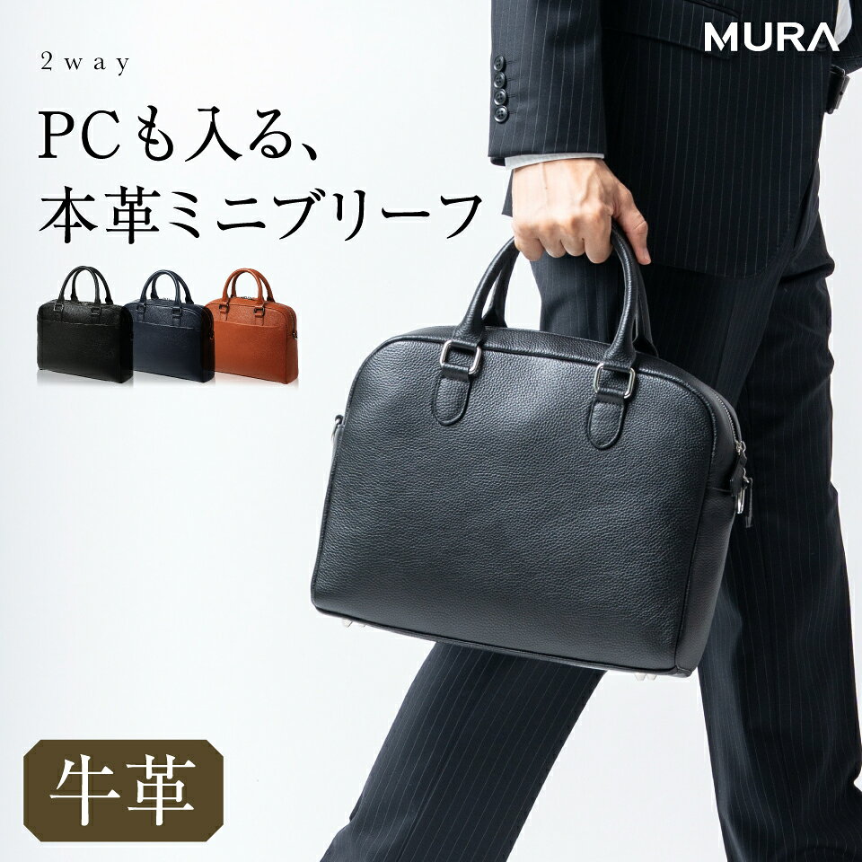 楽天市場】MURA（ビジネスバッグ・ブリーフケース｜メンズバッグ