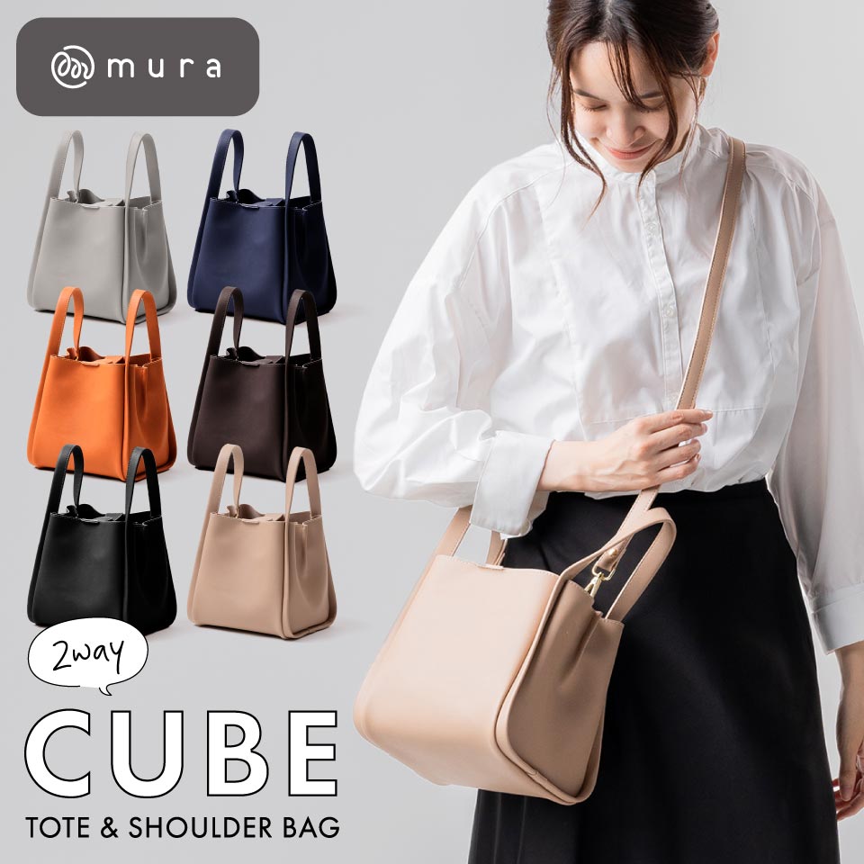 【上品で軽やか】PUレザー トートバッグ レディース 小さめ 2way ショルダー付き ハンドバッグ キューブバッグ バケットバッグ トート 軽量 大容量 斜めがけ 高見え おしゃれ シンプル フェミニン カジュアル 上品 フォーマル 通勤 通学 プレゼント ギフト