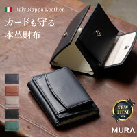 【カードも守る財布】イタリアンレザー スキミング防止 ミニ財布 三つ折り 財布 メンズ レザー 革 本革 牛革 父の日 おすすめ 人気 ギフト さいふ ウォレット 多機能 大容量 男性 ギフト 紳士用 プレゼント RFID スリム コンパクト 収納 メンズ財布 送料無料 バーゲン