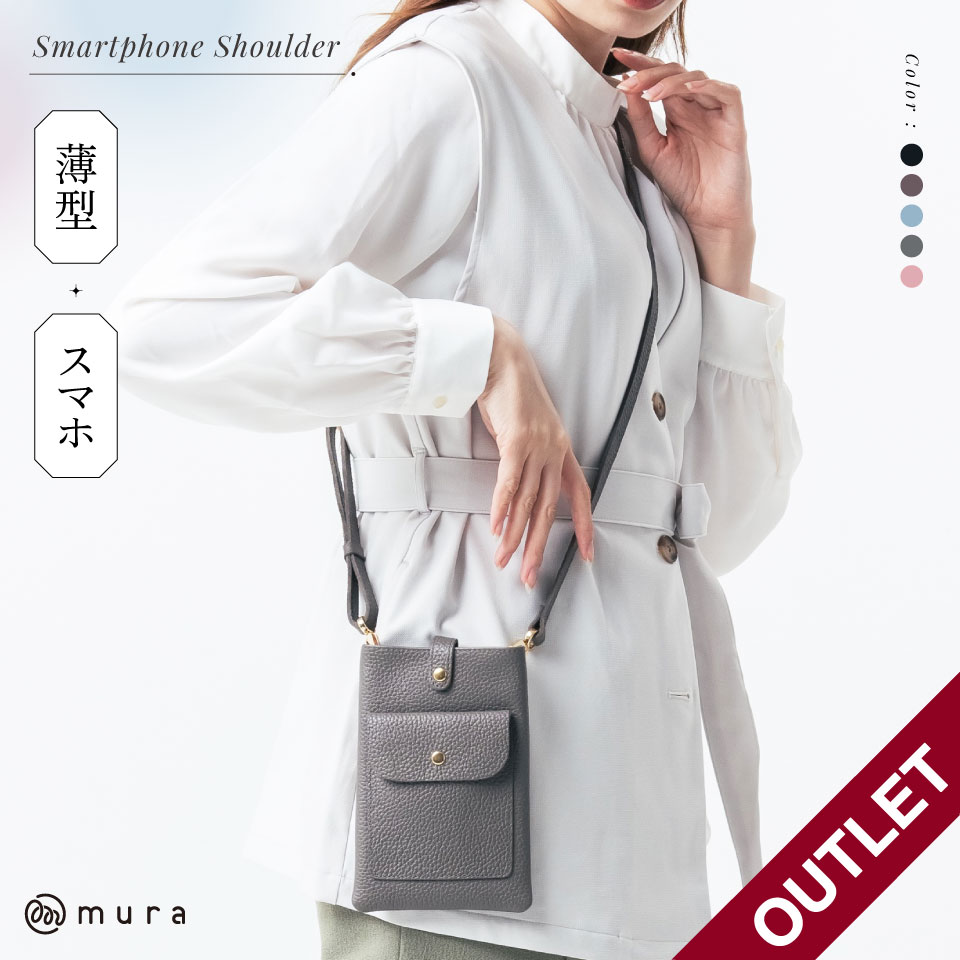 【アウトレット】牛本革スマホショルダー バッグ 日本製ボタン付き お財布ショルダー ママ 人気 おしゃれ コーデ シンプル 牛革 本革 斜め掛け スマホポーチ お財布 ケース 旅行 ウォレット きれいめ かわいい レザー スマホ 携帯 長さ調節 ポシェット ポケット付き 収納のサムネイル