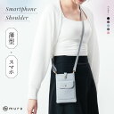 牛本革スマホショルダー バッグ 日本製ボタン付き お財布ショルダー ママ 人気 おしゃれ コーデ シンプル 牛革 本革 斜め掛け スマホポーチ お財布 ケース ...