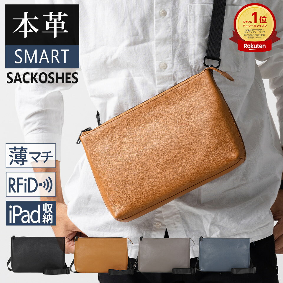 楽天1位 5冠 Begin掲載 サコッシュ 本
