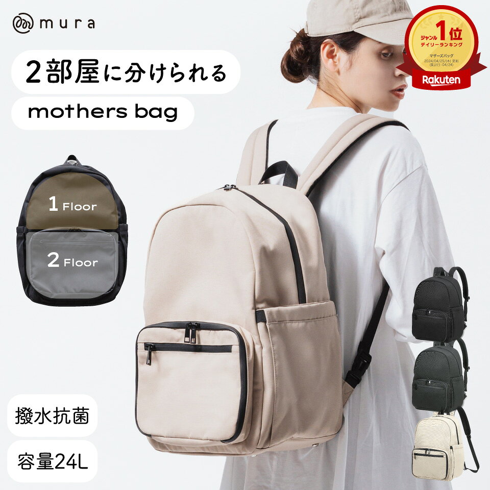 楽天市場】子供 リュック（マザーズバッグ｜レディースバッグ 