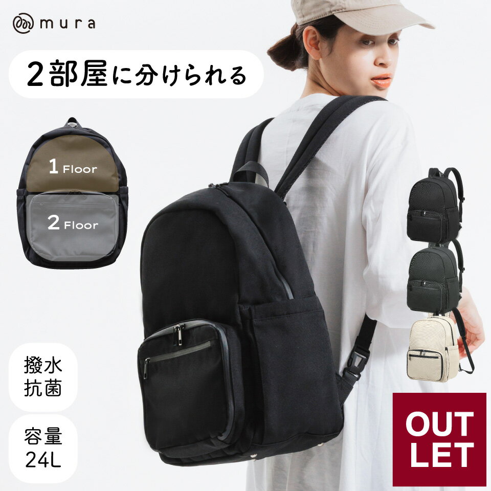 【アウトレット】マザーズリュック マザーズバッグ リュック バックパック レディース 大容量 ベビー 子供 ママ 背面ポケット 大容量 仕分け 撥水 哺乳瓶 主婦 多機能 黒 グレー シンプル ベビー用品 マタニティ【MURA 公式】のサムネイル