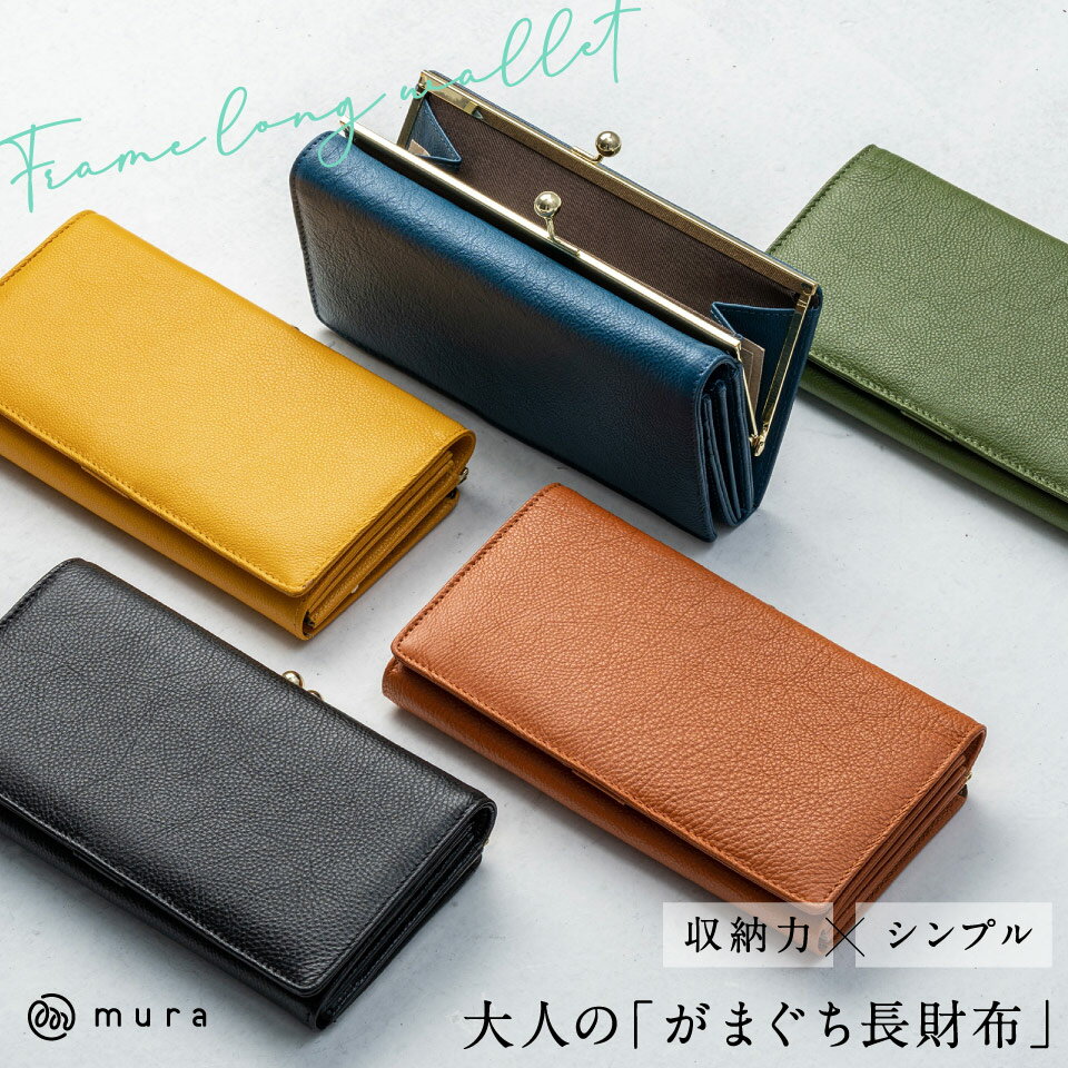 【 カードポケットたっぷり16箇所 】がま口 長財布 がま口長財布 レディース がま口 ウォレット 革 レザー 財布 人気 プレゼント 本革 カード入れ 多い 母の日 送料無料 ギフト かわいい おしゃれ カード 大容量 財布 黒 シンプル ブランド 小銭入れ バーゲン がまぐちのサムネイル