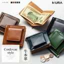 【コードバン調牛本革】 マネークリップ 二つ折り 財布 本革 革 メンズ コンパクト 薄型 大容量 収納 カード 牛革 男性 お札 ボックス型 小銭入れ メンズ...