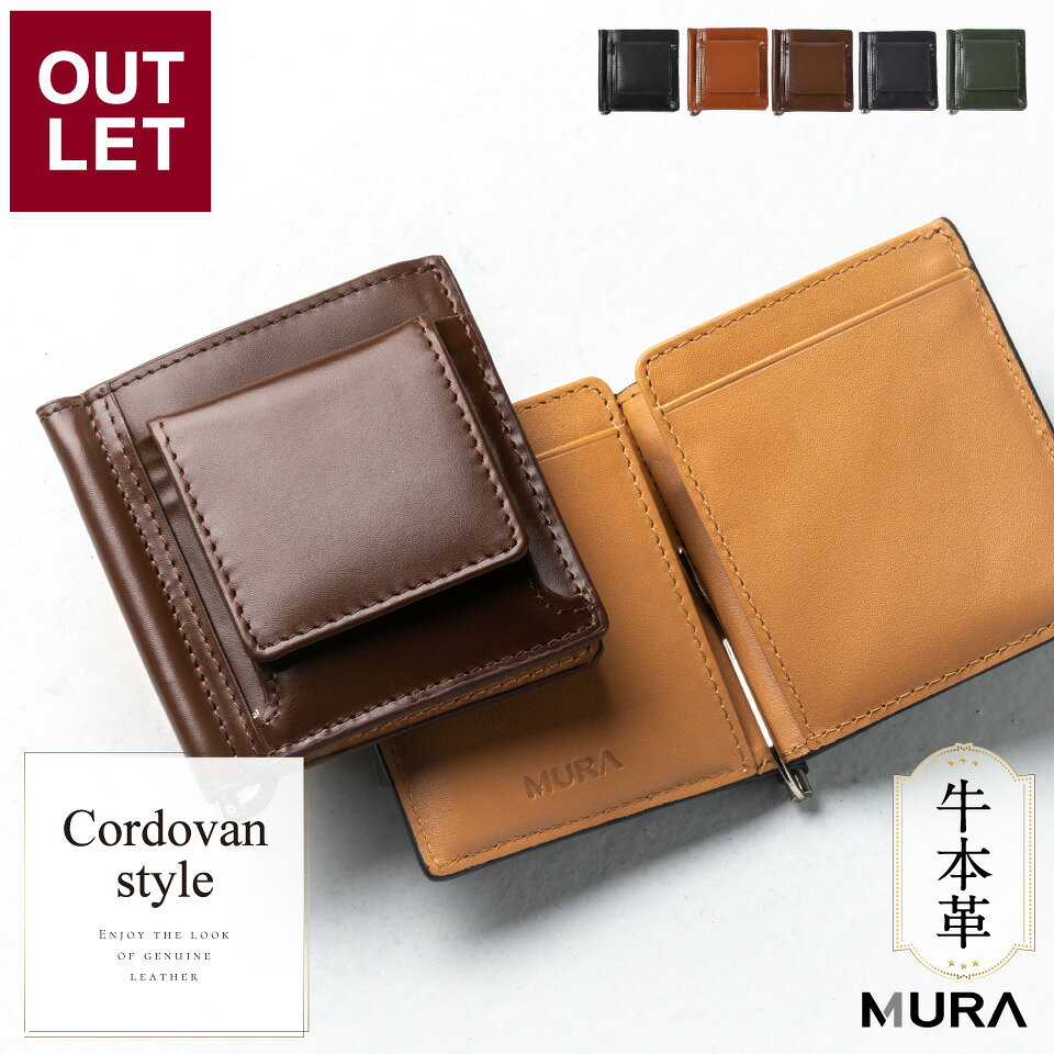 楽天市場】アウトレット（マネークリップ｜財布・ケース）：バッグ