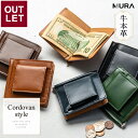 MURAで買える「【アウトレット】コードバン調牛本革 マネークリップ 二つ折り 財布 本革 革 メンズ コンパクト 薄型 大容量 収納 カード 牛革 男性 お札 ボックス型 小銭入れ メンズ財布 レザー 日本製 スナップ 人気 送料無料 ブランド 薄い おしゃれ 父の日 一粒万倍日 金運」の画像です。価格は3,980円になります。