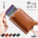 ムラ ミニ財布 メンズ スライド式 財布 本革 三つ折り ミニ財布 スキミング防止 RFID メンズ レディース スライド カードケース 小さい財布 カード 飛び出る レザー マネークリップ クレジットカード ケース 小銭入れ 磁気防止 コンパクト スリム 薄い財布 ブランド 小さめ 革 キャッシュレス