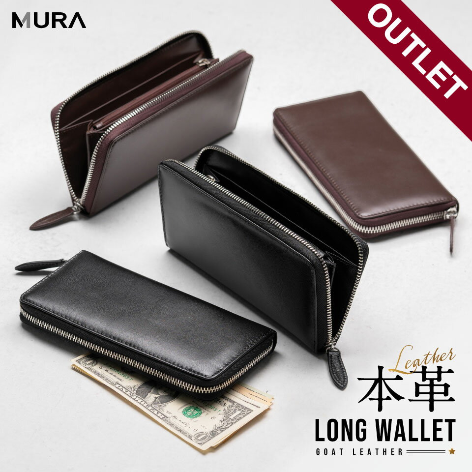 【アウトレット】MURA 長財布 ゴートレザー やぎ革 メンズ 本革 大容量 収納 ラウンドファスナー カード 男性 男 小銭入れ 財布 ウォレット メンズ財布 レザー 革 人気 送料無料 ブランド コンパクト プレゼント 父の日 ギフト 誕生日 メンズ財布のサムネイル