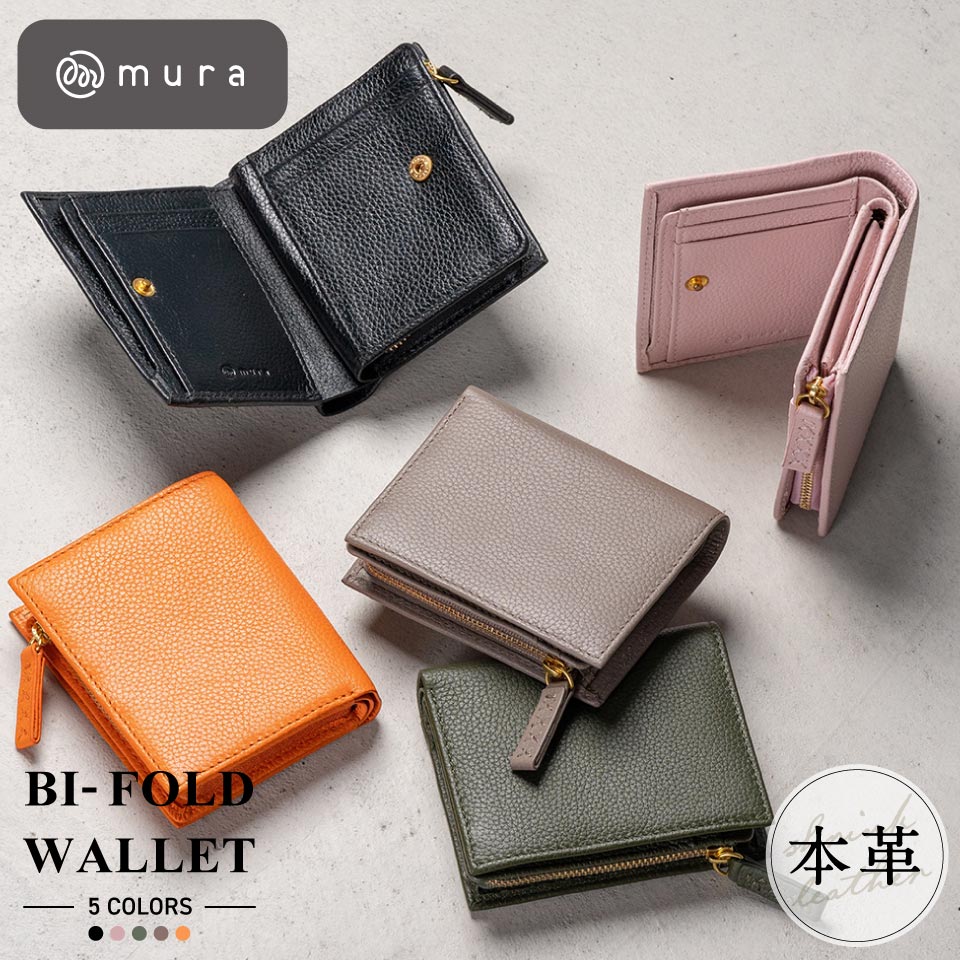 本革 レディース ボタン閉じ 二つ折り 財布 おしゃれ ウォレット レザー シンプル 風水 金運 小さめ コンパクト 革 お札 カード収納 ミニ財布 ミニウォレット 2つ折り かわいい グリーン 緑 グレー ギフト プレゼント 母の日 MURA