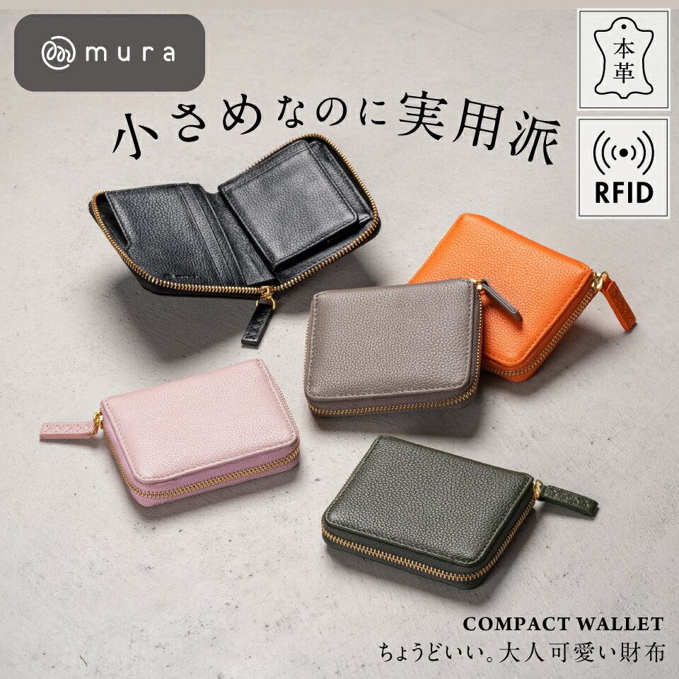本革 二つ折り財布 レディース ラウンドファスナー おしゃれ ウォレット レザー シンプル 風水 金運 小さめ コンパクト 革 財布 お札 カード収納 ミニ財布 ミニウォレット 2つ折り可愛い かわいい グリーン 深緑 グレー ギフト プレゼント 母の日 MURA