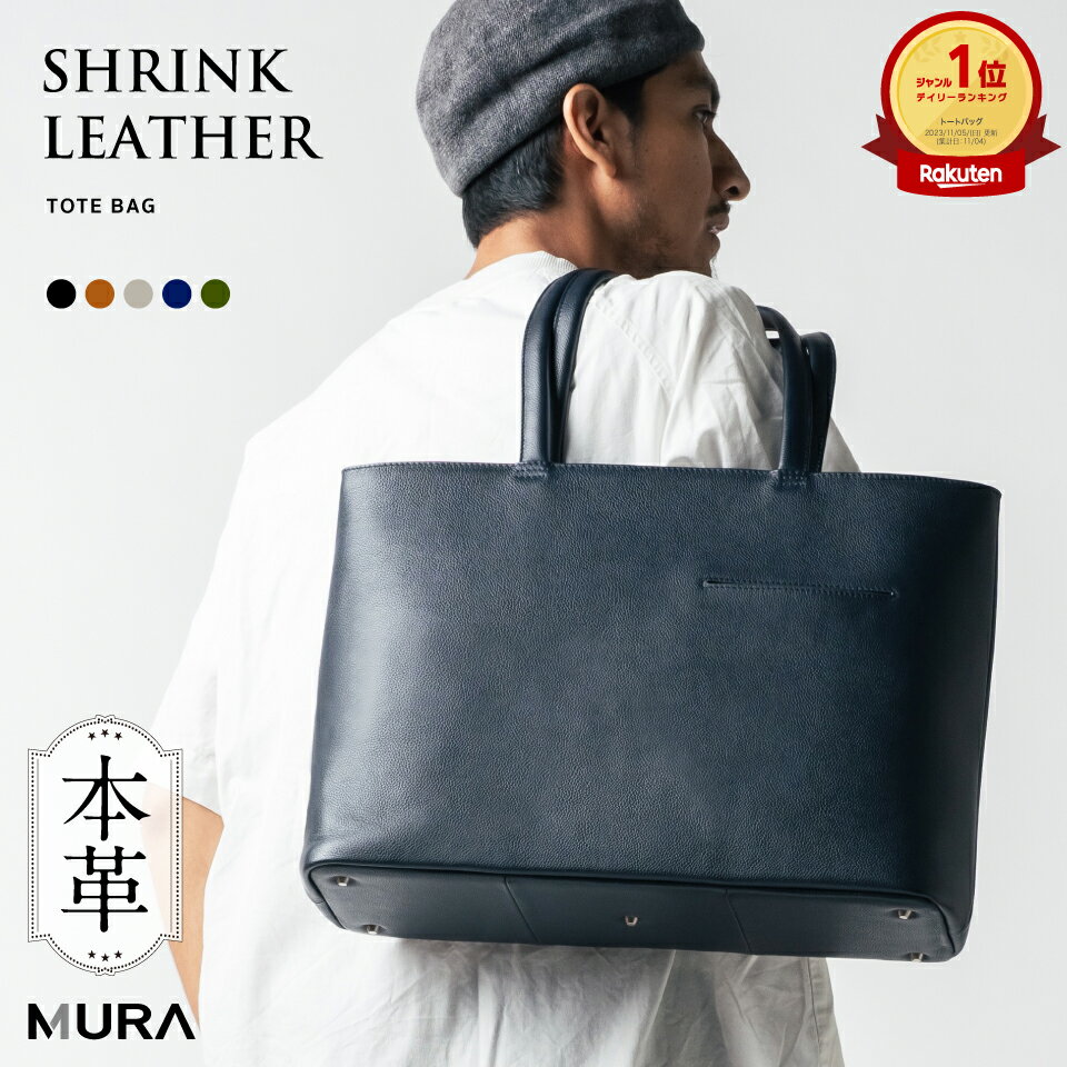 【楽天1位&5冠】MURA 公式 本革 シュ