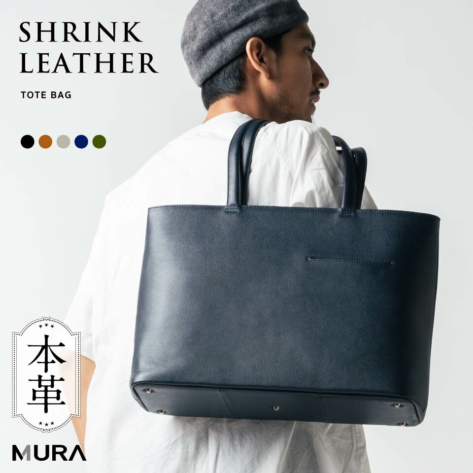 【楽天1位&5冠】MURA 公式 本革 シュリンクレザー ト