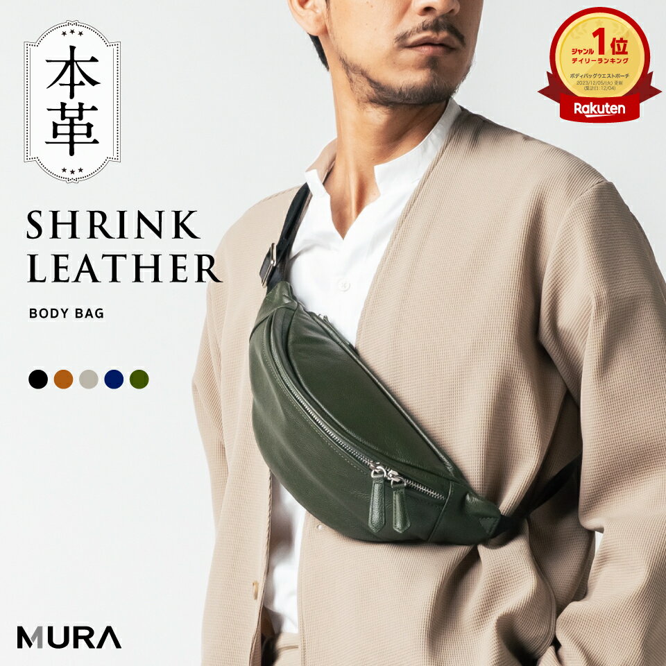 楽天市場】ボディバッグ メンズ レザー（カラーグリーン）の通販