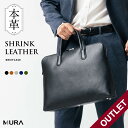 MURA バッグ メンズ 【アウトレット】薄マチ 6cm 本革 日本製YKKファスナー シュリンクレザー 薄型 メンズ ブリーフケース 牛本革 ポケット付き 仕事バッグ PC収納 ダブルジッパー ビジネスバッグ トートバッグ コンパクト 軽い 軽量 通勤 A4 B4 ギフト プレゼント a4 革 ビジネス 出張 レザー