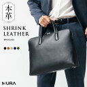 MURA バッグ メンズ 薄マチ 6cm 本革 日本製YKKファスナー シュリンクレザー 薄型 メンズ ブリーフケース 牛本革 ポケット付き 仕事バッグ PC収納 ダブルジッパー ビジネスバッグ トートバッグ コンパクト 軽い 軽量 通勤 A4 B4 ギフト プレゼント a4 革 ビジネス 出張 レザー ノートPC 保証付