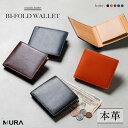 \クーポンで500円OFF♪/牛革 二つ折り財布 二つ折り財布 二つ折り 財布 スキミング防止 薄型 メンズ 本革 大容量 収納 カード 牛革 男性 プレゼント 小銭入れ ボックス型 2つ折り メンズ財布 レザー 人気 革 折りたたみ ブランド 薄い ギフト 父の日 MURA公式