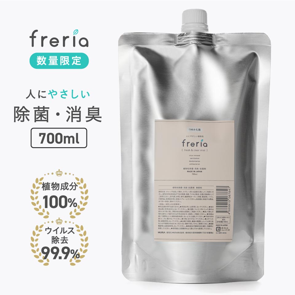 freria700ml եꥢ ݥץ졼 ؤ ֤ 100%ʪ  ý ץ졼  ٥ӡ Ҷ ڥå...