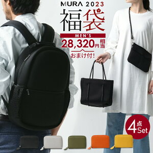 【28,320円相当 2023 福袋】 4点入り メンズ バッグ ネオプレン リュック カードケース 財布 トートバッグ サコッシュ ショルダー 本革 鞄 happybag ハッピーバッグ メンズセット 豪華 福袋2023 半額 お得 限定 バーゲン バックパック プレゼント 送料無料 おまけ 新春 正月