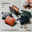 【イタリア革×ゴム×カード9枚以上収納】RANOVA mini イタリアンレザー ミニ財布 メンズ 本革 コンパクト 大容量 小さめ 小さい 財布 スキミング防...