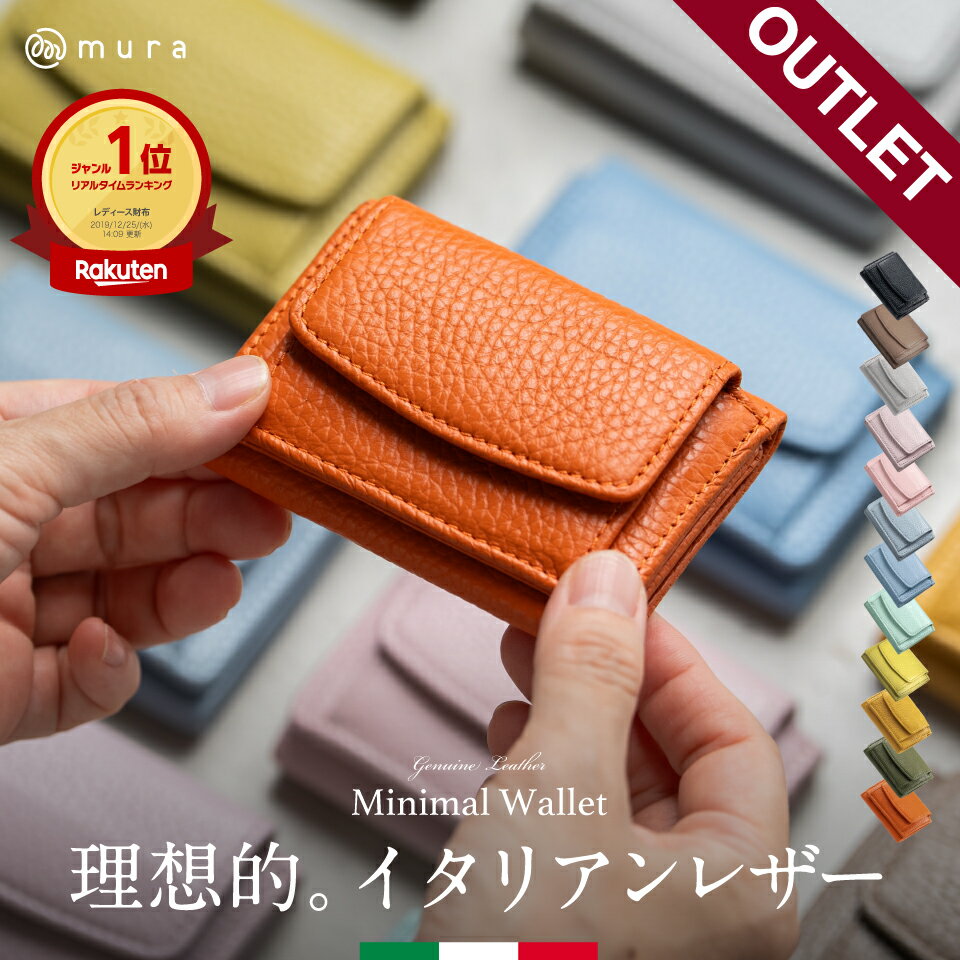 【アウトレット】財布 ミニ財布 レディース イタリアンレザー レザー 本革 スキミング防止機能付き 三つ折り コンパクト ウォレット おしゃれ 小銭入れ 財布 ボックス型小銭入れ 送料無料 大人 鞄 個性的 きれいめ 三つ折り財布のサムネイル