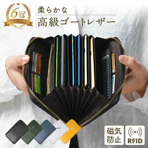 【柔らかな高級ゴートレザー】 通帳ケース 本革 磁気 防止 革 レザー レディース 通帳 ケース マルチケース RFID スキミング防止 大容量 じゃばら カードケース パスポート クレジットカード 通帳入れ カード お札 おしゃれ プレゼント 金運UPカラー