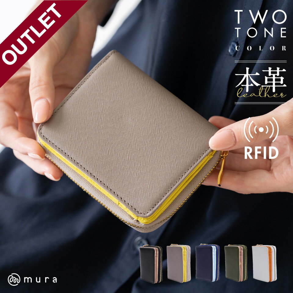 【アウトレット】MURA 二つ折り財布 財布 レディース ミニ財布 ツートンカラー バイカラー ツートン 本革 革 レザー 牛革 ラウンドファスナー スキミング防止 RFID 小さい 小さめ おしゃれ シンプル コンパクト ウォレット 小銭入れ 大人 かわいい カード 大容量のサムネイル