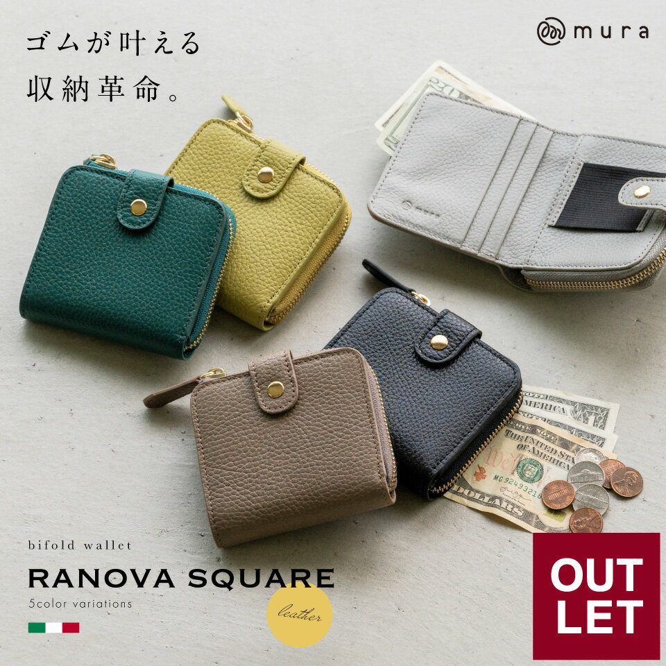 【アウトレット】イタリア革×ゴム×カード11枚以上収納 RANOVA SQUARE イタリアンレザー ミニ財布 財布 ..
