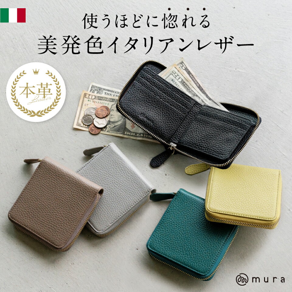財布 二つ折り ファスナー ラウンドファスナー スクエア レザー レディース 革 小さめ コンパクト 二つ 折り財布 スキミング防止 カード ボックス型小銭入れ 小さい メンズ 2つ折り ミニ財布 ギフト 誕生日 プレゼント 保障付 MURA公式
