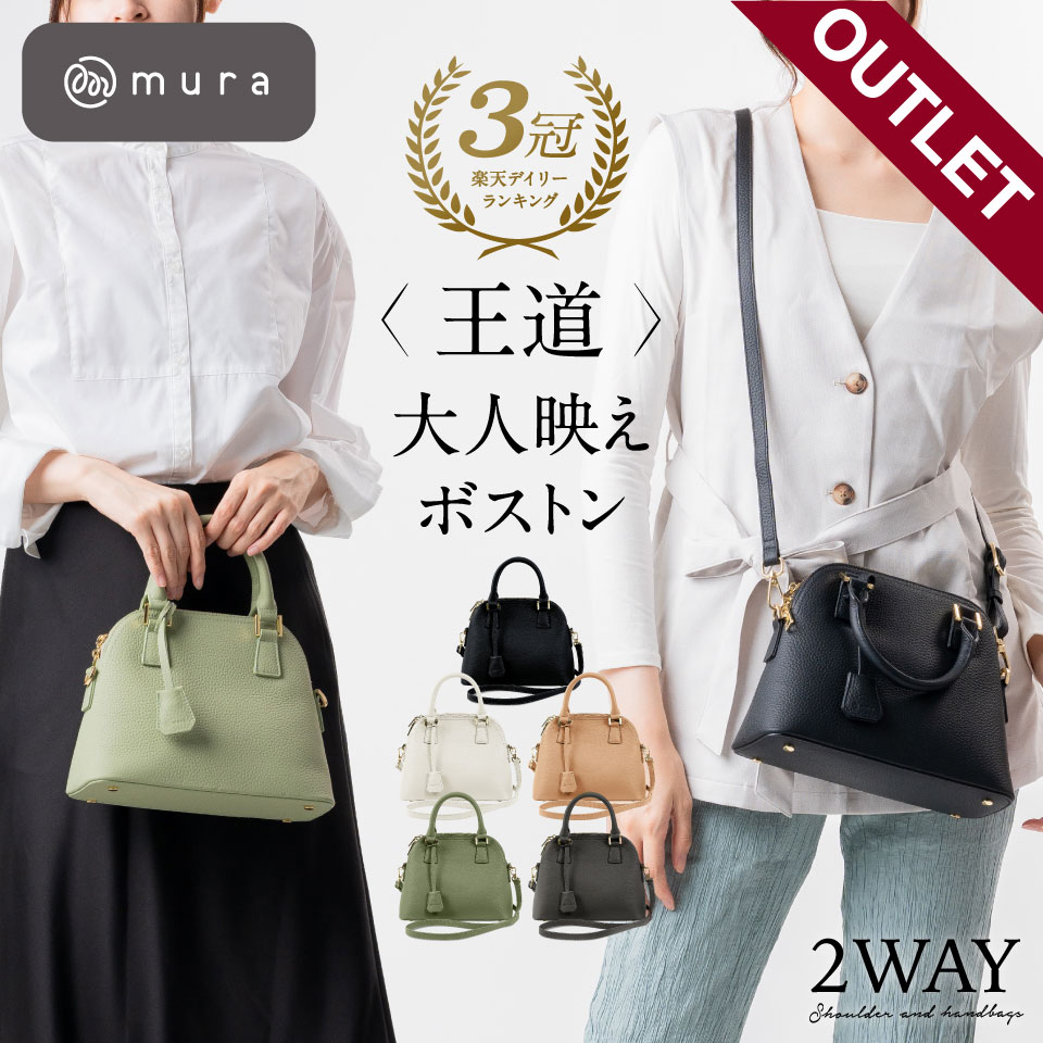 【アウトレット】＼トート＆ショルダー／ ダブルファスナー ボストンバッグ ショルダーバッグ 2way ハンドバッグ トート トートバッグ ショルダー付 本革 レザー シボレザー バッグ きれいめ カジュアル フェミニン 上品 シンプル 斜めがけ セレモニー フォーマル