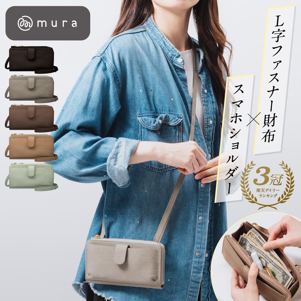 【L字財布×横型スマホショルダー】 本革 スマホ ショルダー 財布 横型 ショルダー...
