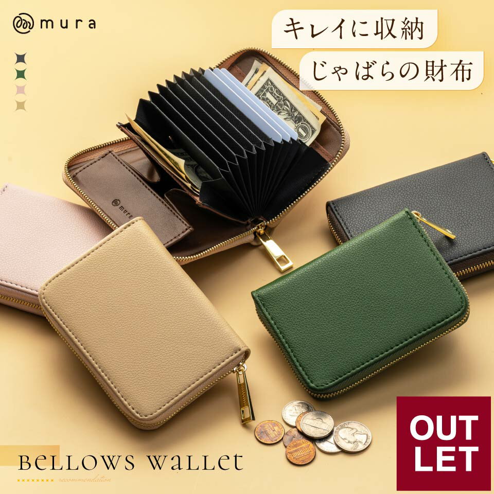【アウトレット】じゃばら式 財布 二つ折り ミニ財布 革 レザー レディース カードケース ファスナー 小さめ コンパクト リサイクルPUレザー じゃばら 蛇腹 二つ折り財布 スキミング お札 カード ボックス型 小銭入れ 送料無料 小さい 大容量 女性 メンズ ミニのサムネイル