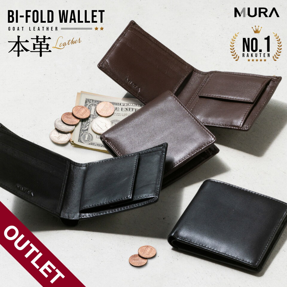 【アウトレット】MURA 二つ折り財布 メンズ オール 本革 牛革 レザー 男性 ブランド メンズ ボックス型 小銭入れ ギャルソン 二つ折り 財布 さいふ 黒 茶 ブラック ブラウン コインケース カードケース 牛本革 プレゼント 薄いのサムネイル