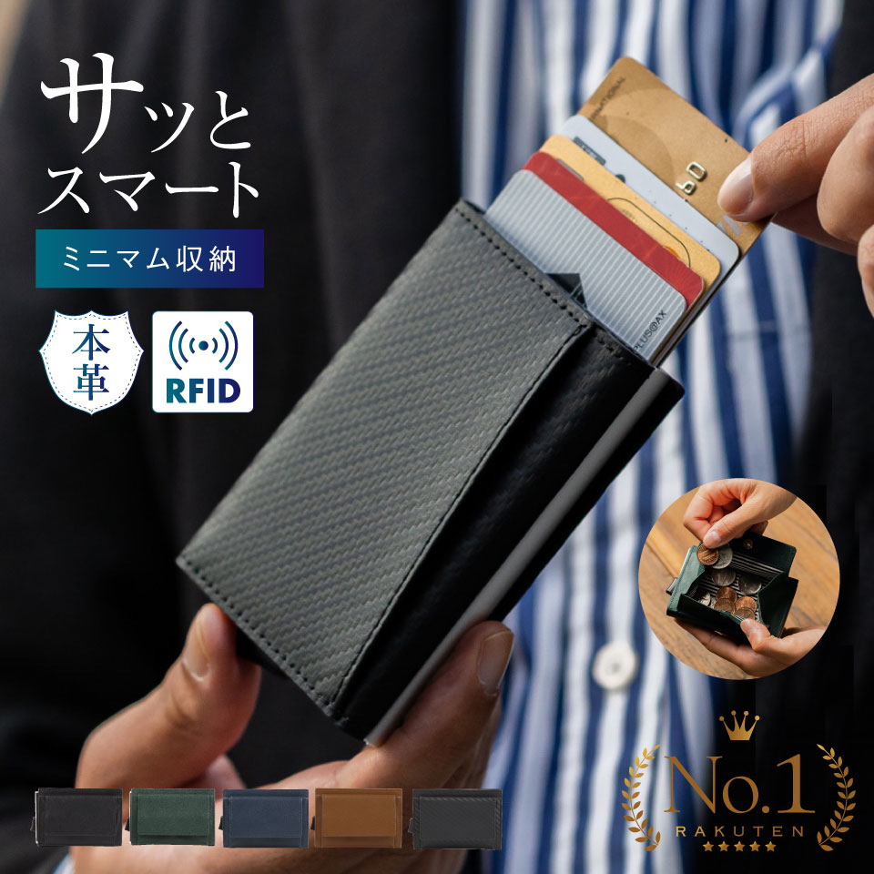 RFIDスキミング防止機能付 レザー カーボン 三つ折り ミニ財布