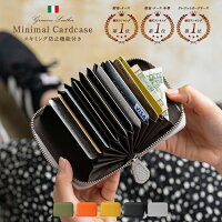 【高級イタリアンレザー】 カードケース レディース 本革 ミニ スリム スキミング...