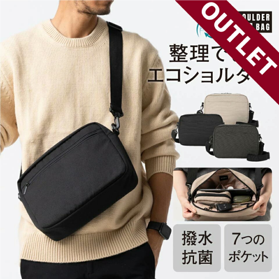 【アウトレット】ショルダーバッグ 撥水 抗菌 シンプル エコ サコッシュ メンズ 男性 ボディバッグ バッグ ビジネスバッグ バッグインバッグ iPad 大容量 ポケット 通勤 レディース おしゃれ ショルダー 斜めがけ 軽量 プレゼント ギフト 洗える 手洗いのサムネイル