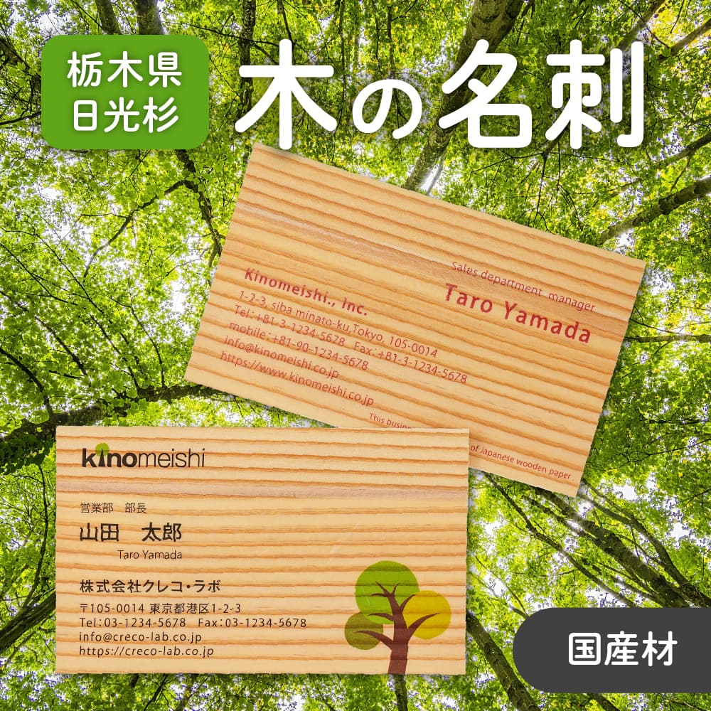 楽天市場】名刺 杉の通販 楽天市場】名刺 杉の通販