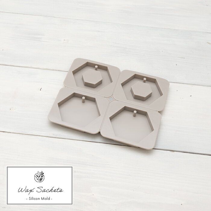 ワックス サシェ 用 シリコンモールド No.14 ヘキサゴンリング×2【 サシェ ワックスサシェ アロマサシェ 手作り 材料 自由研究 キャンドル 】[c][M便 1/2]
