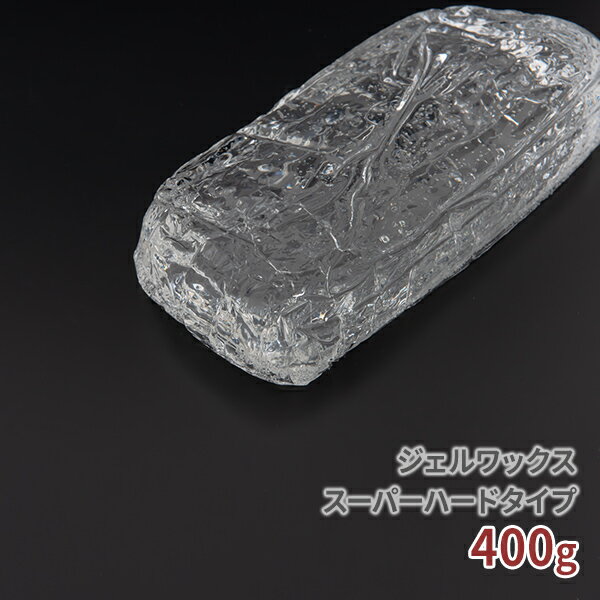 ジェルワックスを比較してみた【GummyWax 国産HPジェルワックス