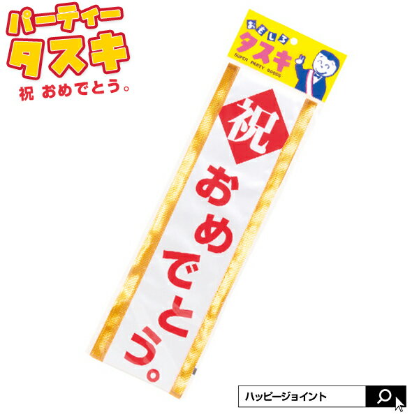 847-42 ビニール製 腕章 ｢火気監視員｣職務名称腕章 消防関係腕章 安全ピン マジックテープ