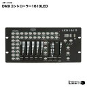 送料無料！DMXコントローラー レーザービーム 照明 ムービングライト ミラーボールなどのDMXコントローラー 【パーティー レーザービーム LASER レーザー 照明 ステージ レーザー 舞台照明 舞台】