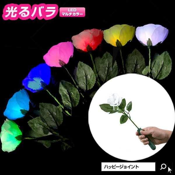 光るバラ レインボー 【 ペンライト ペンラ ライブ コンサート 光る LED 光る薔薇 バラ ロー...