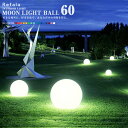 防水 LED インテリア ライト MOON LIGHT BALL 60 充電式〔led イルミネーション 屋外 光る玉 結婚式 調光 ランタン 照明 間接照明 オブジェ ライト ルームライト 送料無料 演出 北欧 お洒落 BAR クラブ 光る 家具 光る グッズ デザイン nl0003〕 1